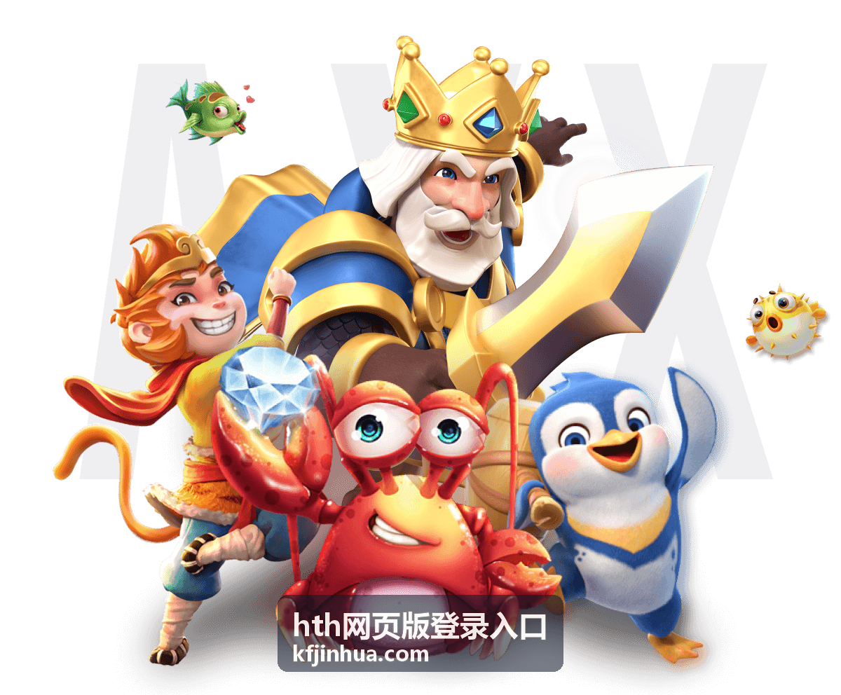 hth网页版登录入口密码与二次验证设置界面示意