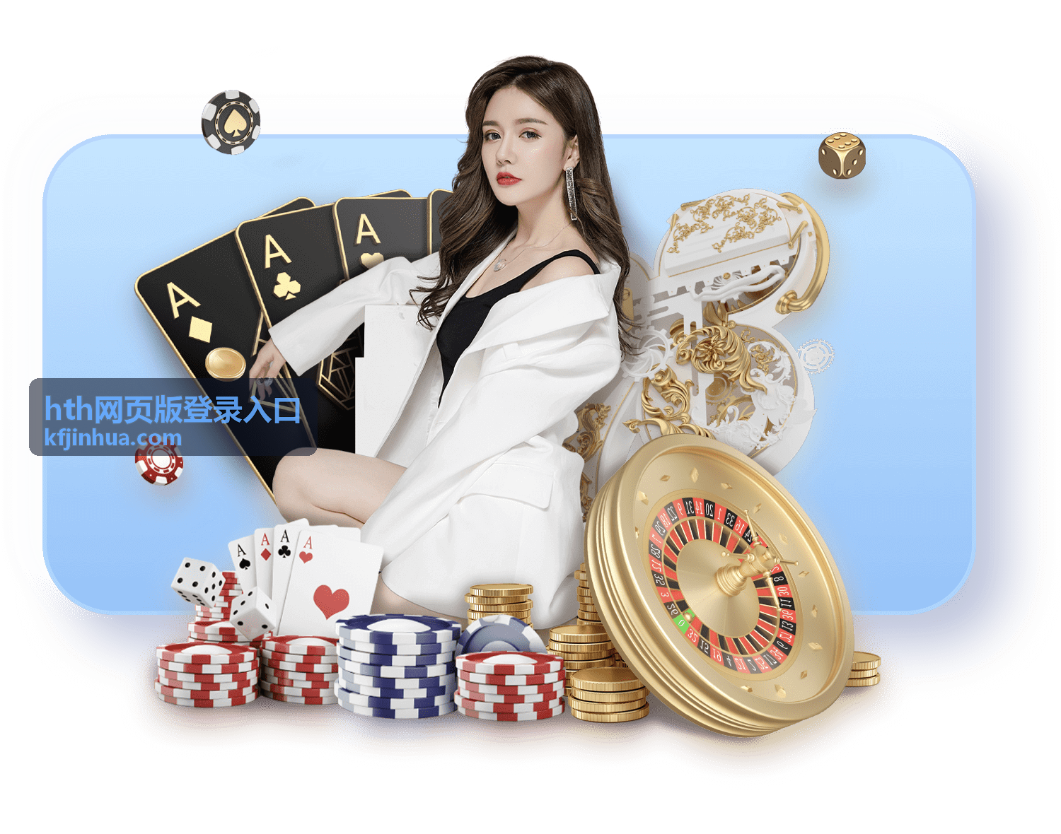 hth网页版登录入口多设备登录注意事项说明封面